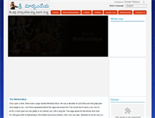 Tablet Screenshot of markandeya.in